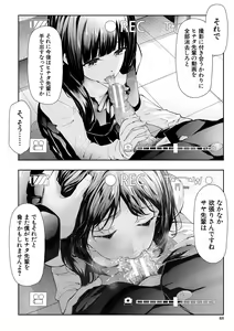 Page 68 of Sakuramiya Shimai no Netorare Kiroku - preview thumbnail