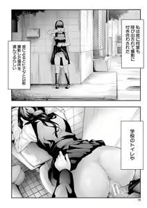 Page 72 of Sakuramiya Shimai no Netorare Kiroku - preview thumbnail