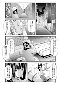 Page 74 of Sakuramiya Shimai no Netorare Kiroku - preview thumbnail