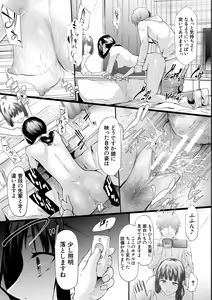 Page 81 of Sakuramiya Shimai no Netorare Kiroku - preview thumbnail