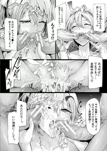 Page 88 of Sakuramiya Shimai no Netorare Kiroku - preview thumbnail