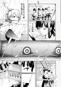 Page 9 of Sakuramiya Shimai no Netorare Kiroku - preview thumbnail