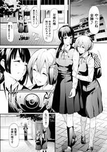 Page 10 of Sakuramiya Shimai no Netorare Kiroku - preview thumbnail