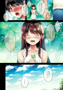 Page 5 of Kuzuresaru Nichijou - preview thumbnail