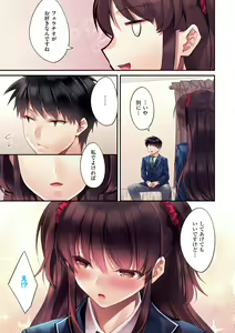 Page 84 of Kuzuresaru Nichijou - preview thumbnail