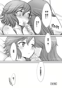 Page 104 of Naisho no Happyoukai. - A Secret Recital | 秘密的发表会 - preview thumbnail