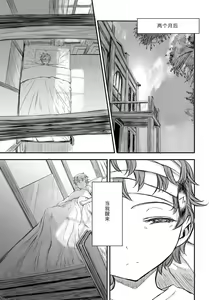 Page 110 of Naisho no Happyoukai. - A Secret Recital | 秘密的发表会 - preview thumbnail