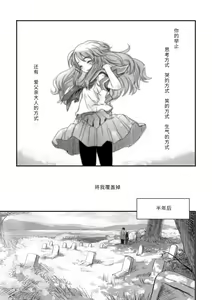 Page 132 of Naisho no Happyoukai. - A Secret Recital | 秘密的发表会 - preview thumbnail