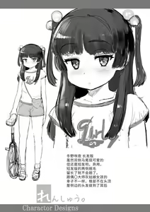 Page 173 of Naisho no Happyoukai. - A Secret Recital | 秘密的发表会 - preview thumbnail