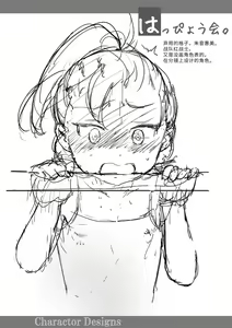 Page 179 of Naisho no Happyoukai. - A Secret Recital | 秘密的发表会 - preview thumbnail
