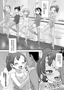 Page 42 of Naisho no Happyoukai. - A Secret Recital | 秘密的发表会 - preview thumbnail