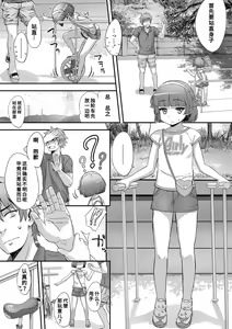 Page 6 of Naisho no Happyoukai. - A Secret Recital | 秘密的发表会 - preview thumbnail