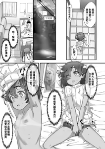 Page 81 of Naisho no Happyoukai. - A Secret Recital | 秘密的发表会 - preview thumbnail