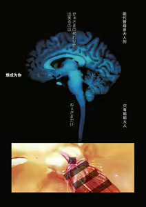 Page 83 of Naisho no Happyoukai. - A Secret Recital | 秘密的发表会 - preview thumbnail