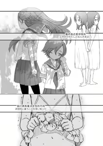 Page 88 of Naisho no Happyoukai. - A Secret Recital | 秘密的发表会 - preview thumbnail