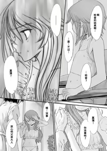Page 99 of Naisho no Happyoukai. - A Secret Recital | 秘密的发表会 - preview thumbnail