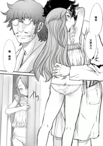 Page 100 of Naisho no Happyoukai. - A Secret Recital | 秘密的发表会 - preview thumbnail