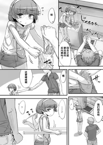 Page 10 of Naisho no Happyoukai. - A Secret Recital | 秘密的发表会 - preview thumbnail