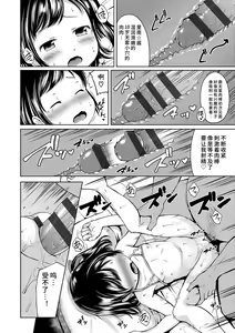 Page 120 of Ippai Asobo! | 尽情来玩吧！ + 附赠DLsite限定特典 - preview thumbnail