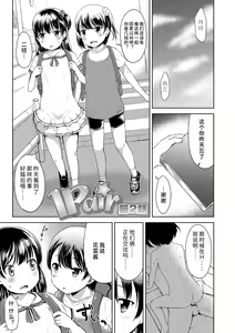 Page 149 of Ippai Asobo! | 尽情来玩吧！ + 附赠DLsite限定特典 - preview thumbnail