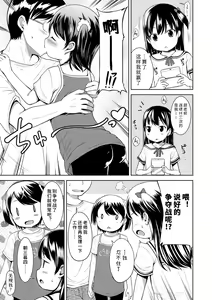Page 173 of Ippai Asobo! | 尽情来玩吧！ + 附赠DLsite限定特典 - preview thumbnail