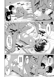 Page 178 of Ippai Asobo! | 尽情来玩吧！ + 附赠DLsite限定特典 - preview thumbnail