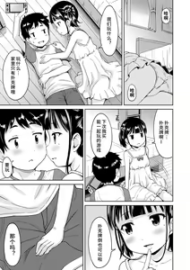 Page 51 of Ippai Asobo! | 尽情来玩吧！ + 附赠DLsite限定特典 - preview thumbnail