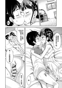 Page 52 of Ippai Asobo! | 尽情来玩吧！ + 附赠DLsite限定特典 - preview thumbnail