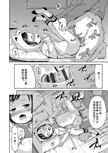 Page 94 of Ippai Asobo! | 尽情来玩吧！ + 附赠DLsite限定特典 - preview thumbnail