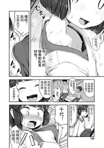 Page 128 of Nani Suru no!? Onii-chan!! | 欧尼酱!?你在干什么!! + 附赠DLsite限定特典 - preview thumbnail