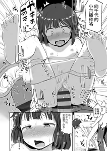 Page 140 of Nani Suru no!? Onii-chan!! | 欧尼酱!?你在干什么!! + 附赠DLsite限定特典 - preview thumbnail