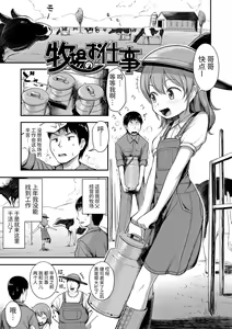 Page 161 of Nani Suru no!? Onii-chan!! | 欧尼酱!?你在干什么!! + 附赠DLsite限定特典 - preview thumbnail