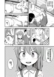 Page 164 of Nani Suru no!? Onii-chan!! | 欧尼酱!?你在干什么!! + 附赠DLsite限定特典 - preview thumbnail