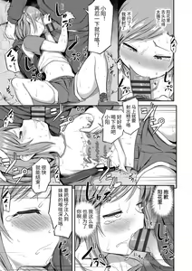 Page 51 of Nani Suru no!? Onii-chan!! | 欧尼酱!?你在干什么!! + 附赠DLsite限定特典 - preview thumbnail