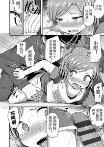Page 54 of Nani Suru no!? Onii-chan!! | 欧尼酱!?你在干什么!! + 附赠DLsite限定特典 - preview thumbnail