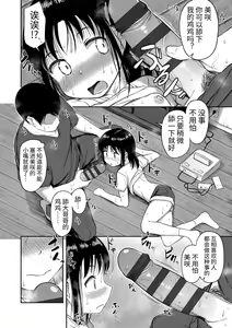 Page 76 of Nani Suru no!? Onii-chan!! | 欧尼酱!?你在干什么!! + 附赠DLsite限定特典 - preview thumbnail