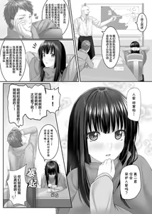 Page 11 of Hitojichi Daikou - preview thumbnail