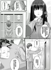 Page 2 of Hitojichi Daikou - preview thumbnail