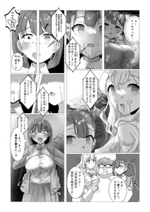 Page 14 of Sennou Densha - preview thumbnail