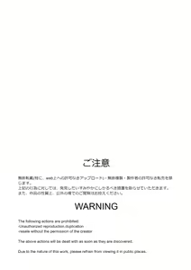 Page 2 of Sennou Densha - preview thumbnail
