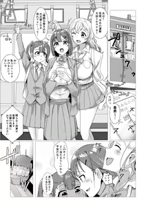 Page 3 of Sennou Densha - preview thumbnail