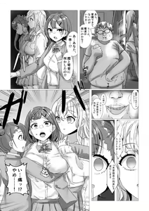 Page 6 of Sennou Densha - preview thumbnail