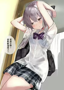 Page 12 of Imouto ga 1-nichi 1-kai shika Me o Awasete kurenai | 妹妹一天只和我对上一次眼 - preview thumbnail