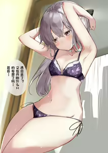 Page 13 of Imouto ga 1-nichi 1-kai shika Me o Awasete kurenai | 妹妹一天只和我对上一次眼 - preview thumbnail