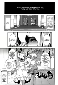 Himesama no Yūutsu — hentai manga cover on Fhentai