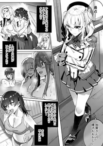 艦これ 加賀&鹿島憑依 — hentai manga cover on Fhentai