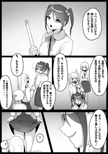 Page 4 of Fetishist Ch. 6 - preview thumbnail