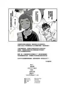 Page 37 of Onnanoko-tachi no Himitsu no Bouken 3 | 女孩們的秘密冒險 3 (decensored) - preview thumbnail