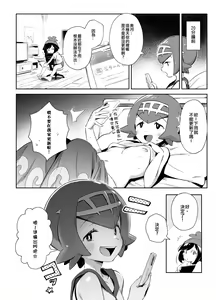 Page 5 of Onnanoko-tachi no Himitsu no Bouken 3 | 女孩們的秘密冒險 3 (decensored) - preview thumbnail