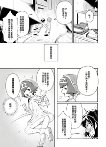 Page 8 of Onnanoko-tachi no Himitsu no Bouken 3 | 女孩們的秘密冒險 3 (decensored) - preview thumbnail